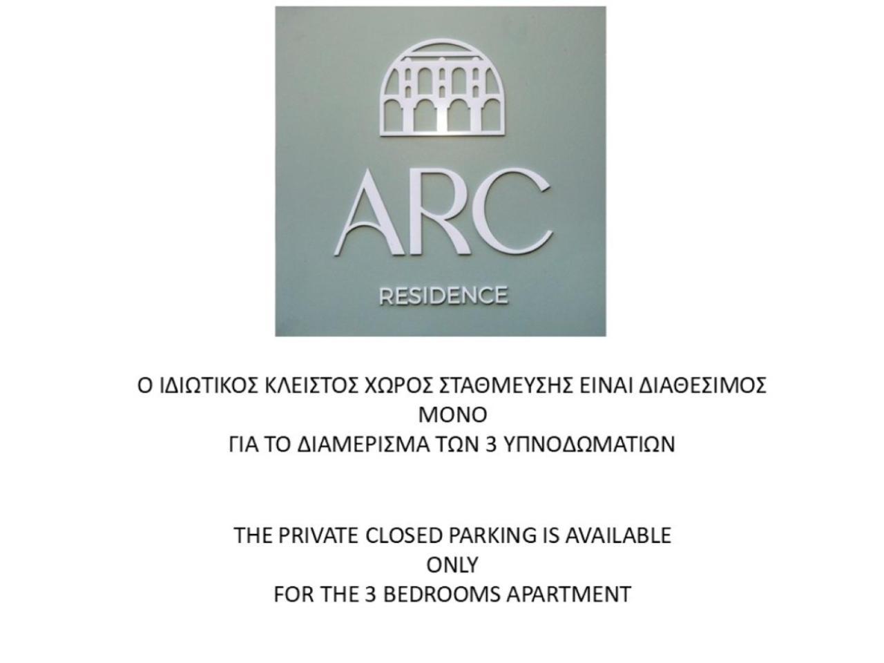 Arc Maisonette Apartment Kavala